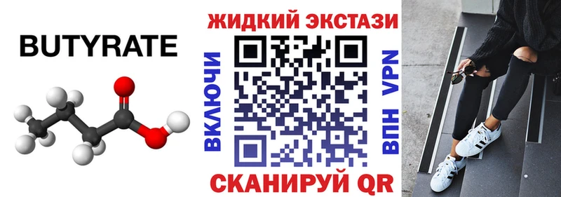купить  цена  Томилино  Бутират буратино 