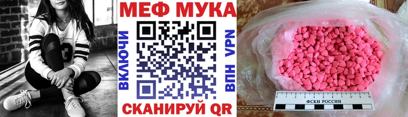 МЯУ-МЯУ mephedrone  купить наркотики сайты  мориарти как зайти  Томилино 